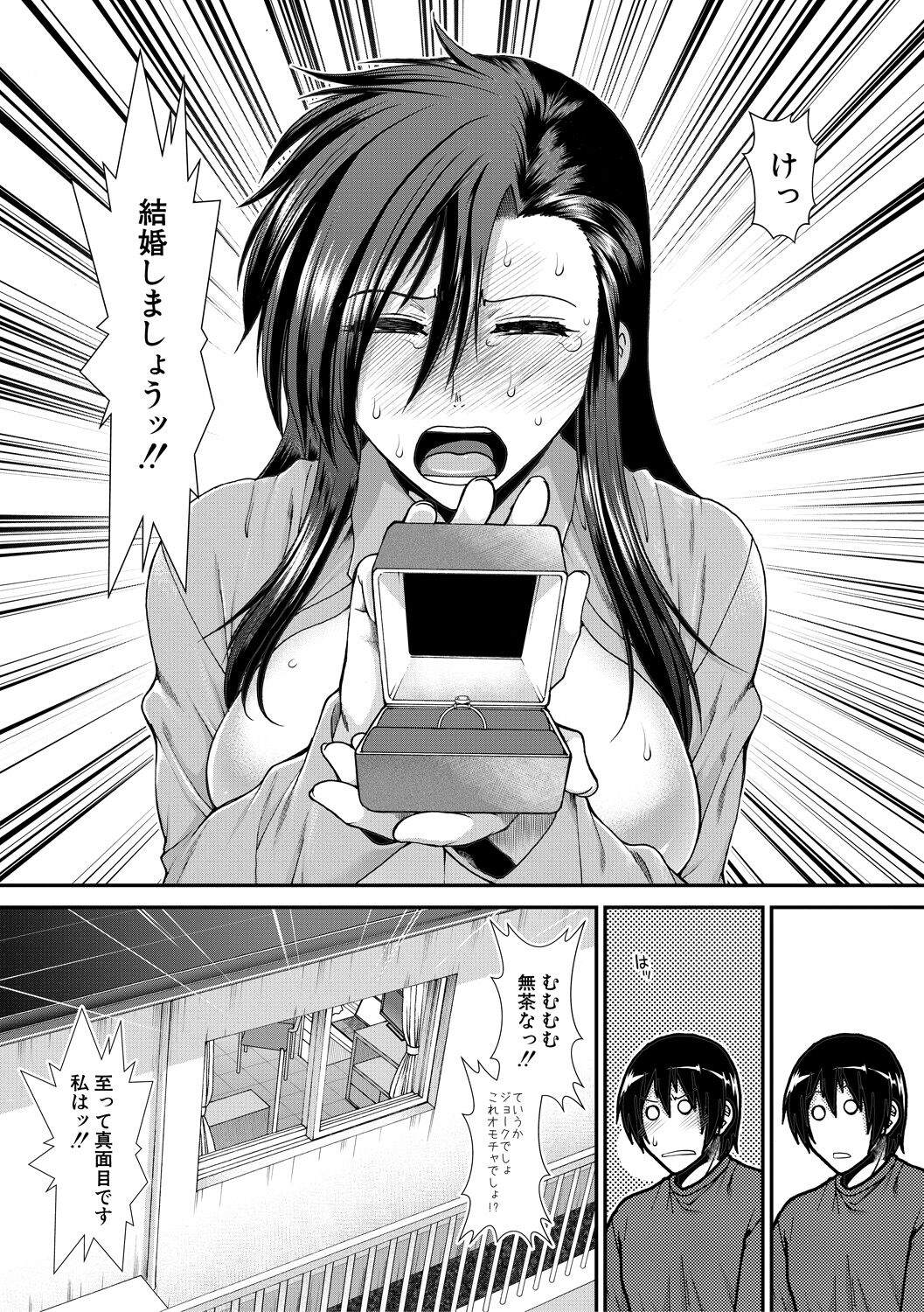 Oppai Karte - Page 169