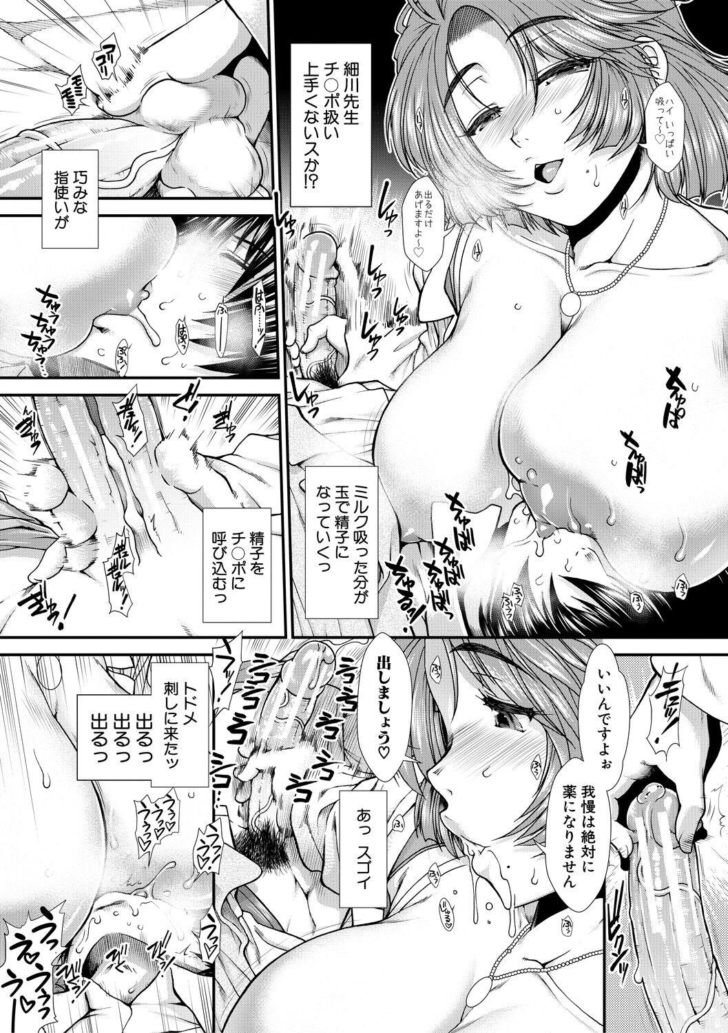 Oppai Karte - Page 55