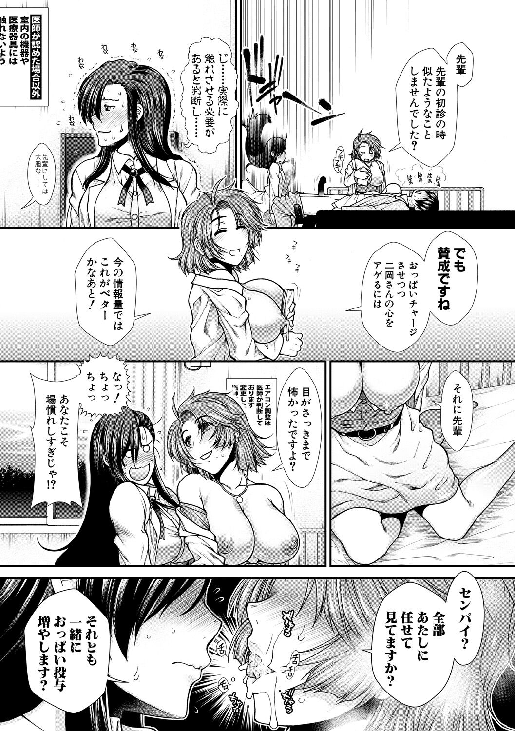 Oppai Karte - Page 59