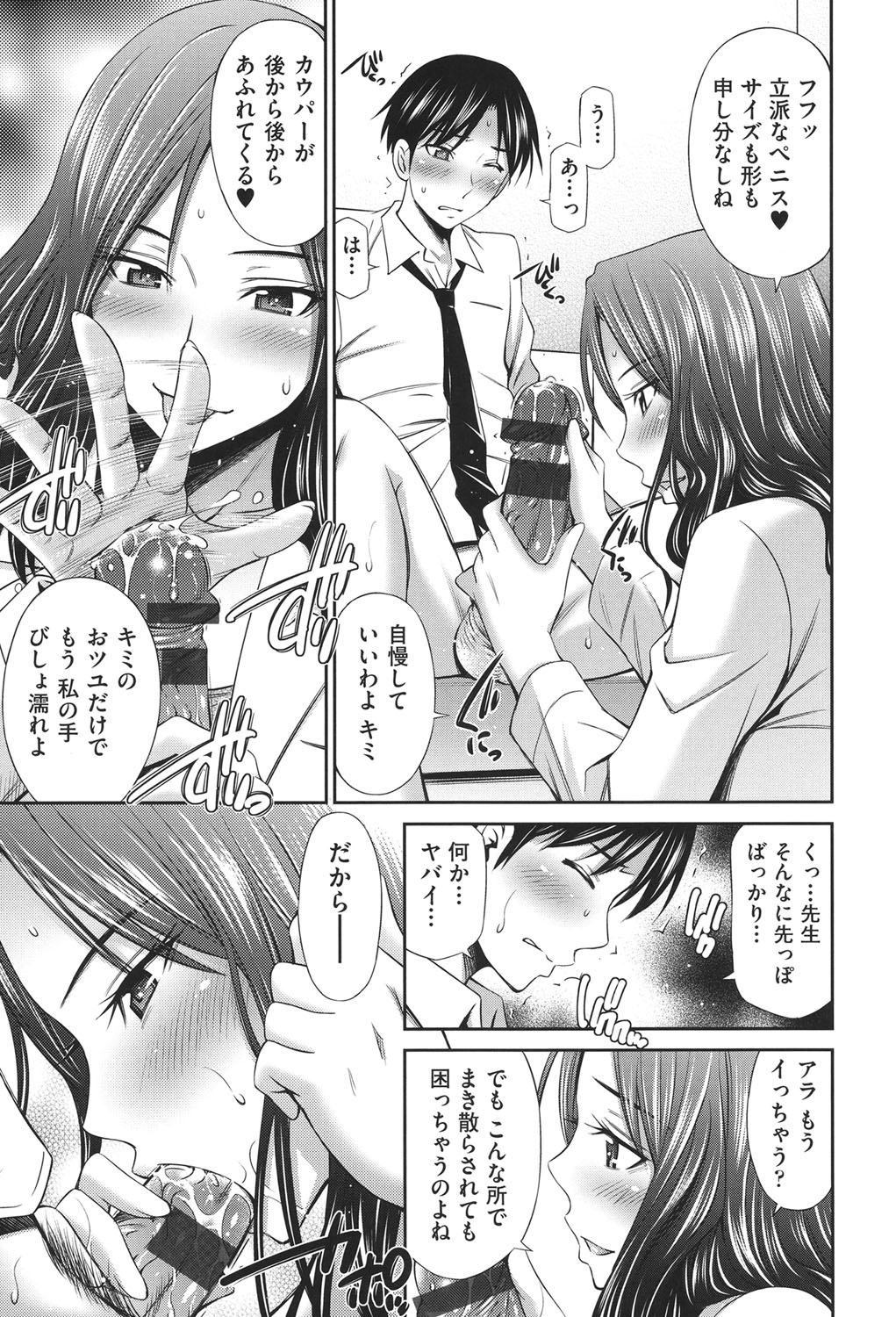 Hataraku Kangoshi no Sei Jijou - Page 18