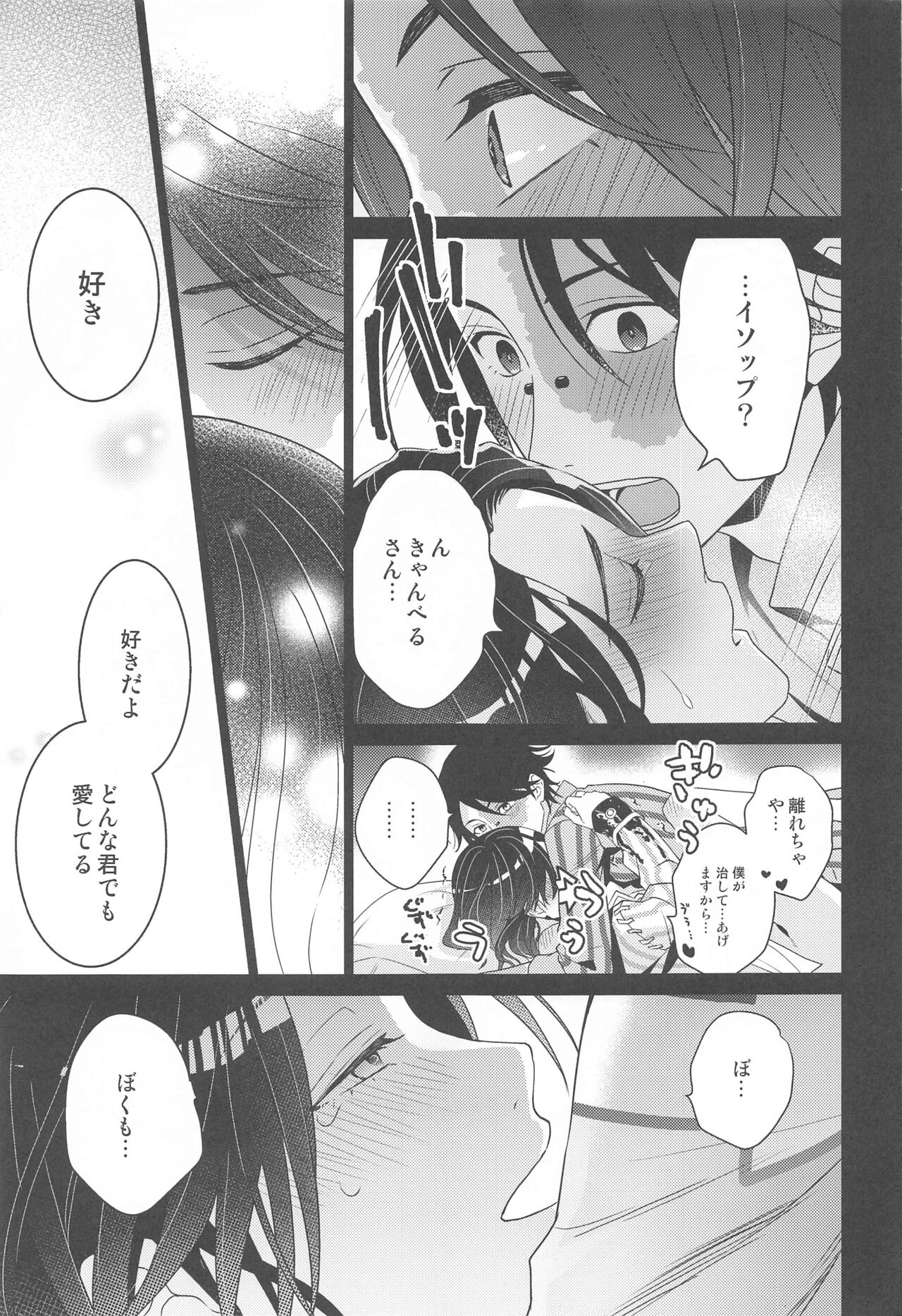 Roleplay - Page 14