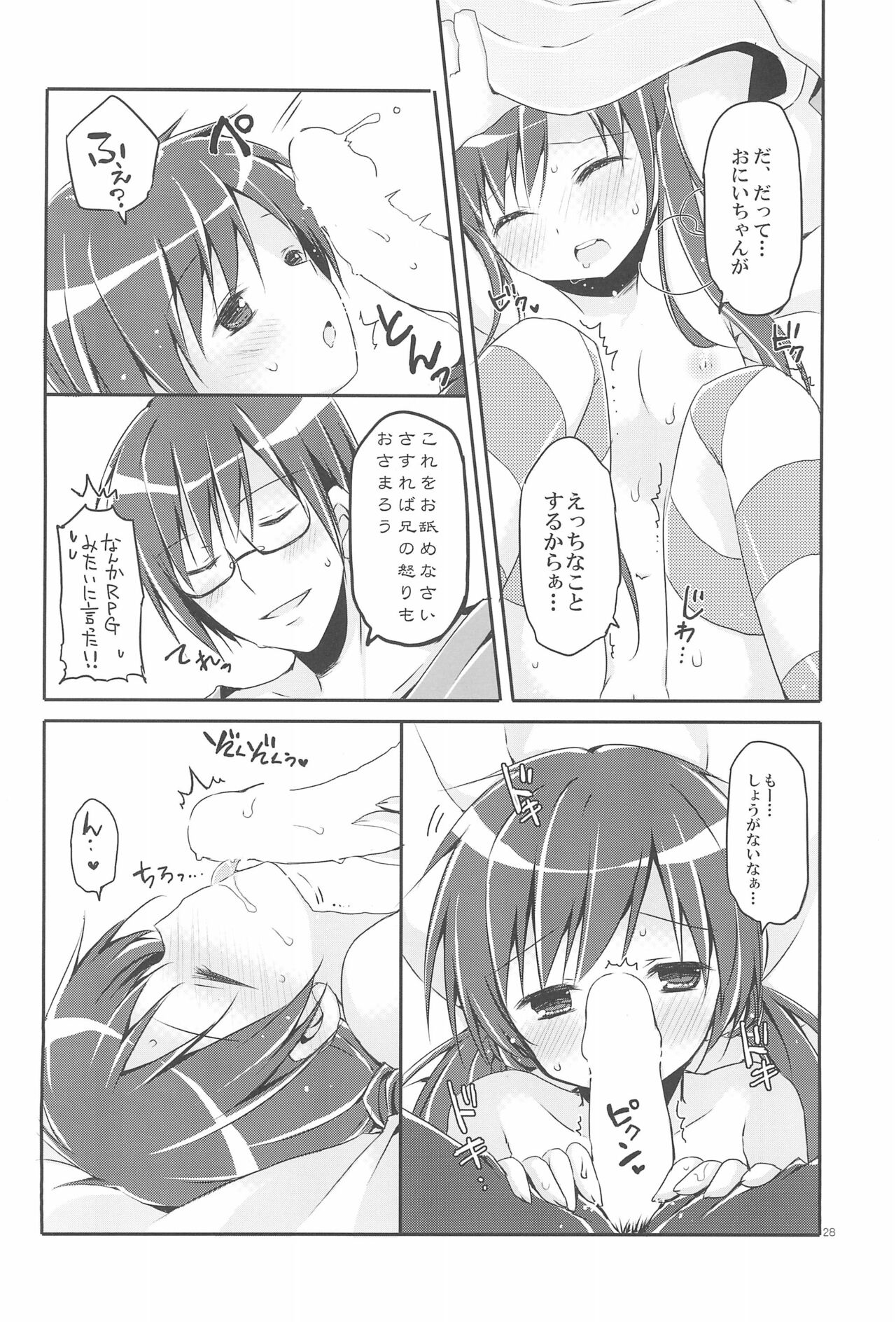 Sister Bouquet ROYAL - Page 28