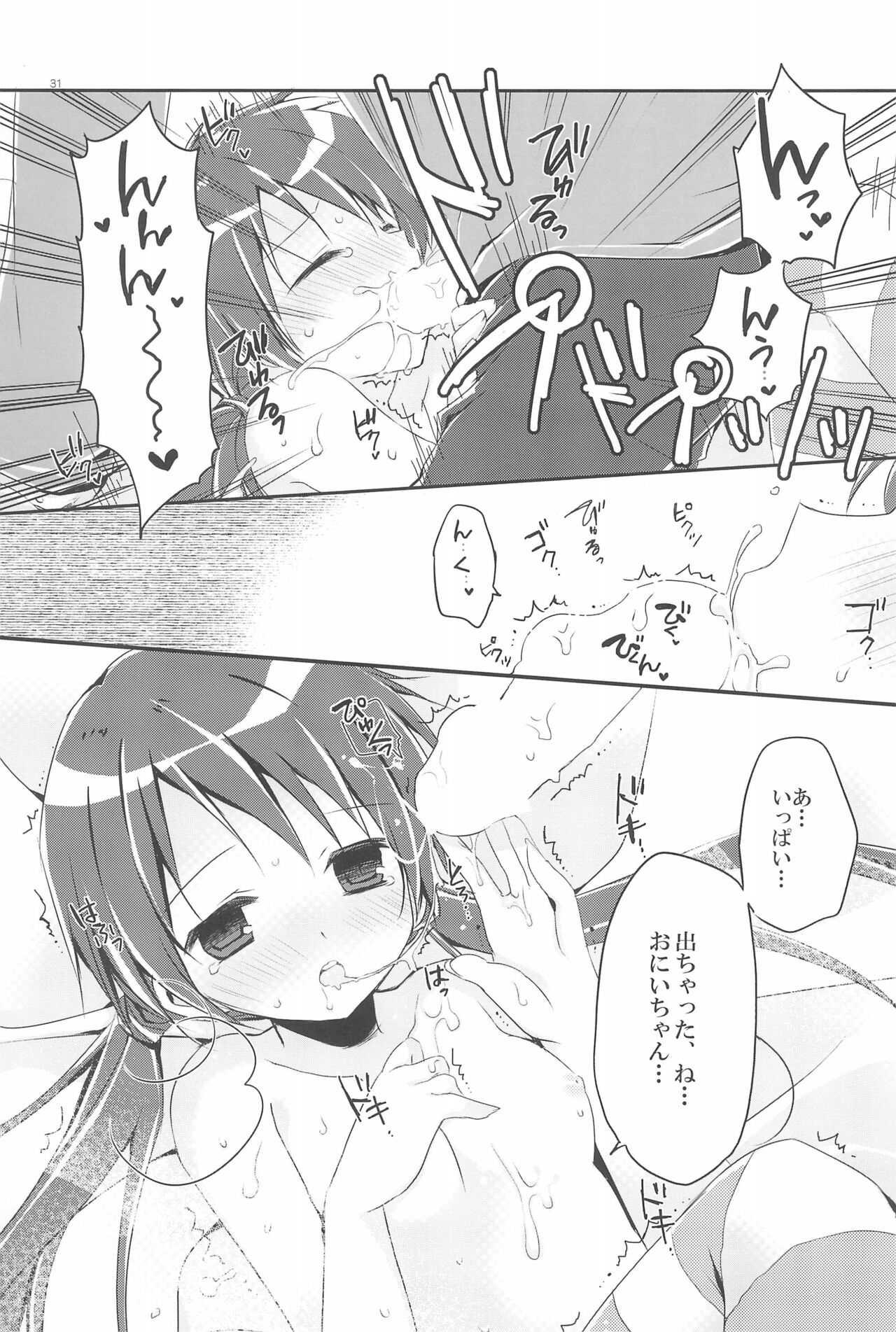 Sister Bouquet ROYAL - Page 31