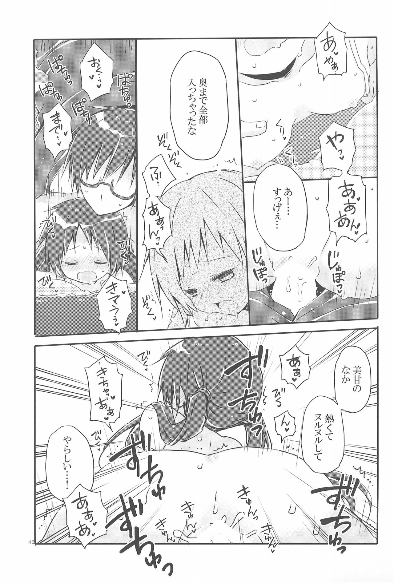 Sister Bouquet ROYAL - Page 45