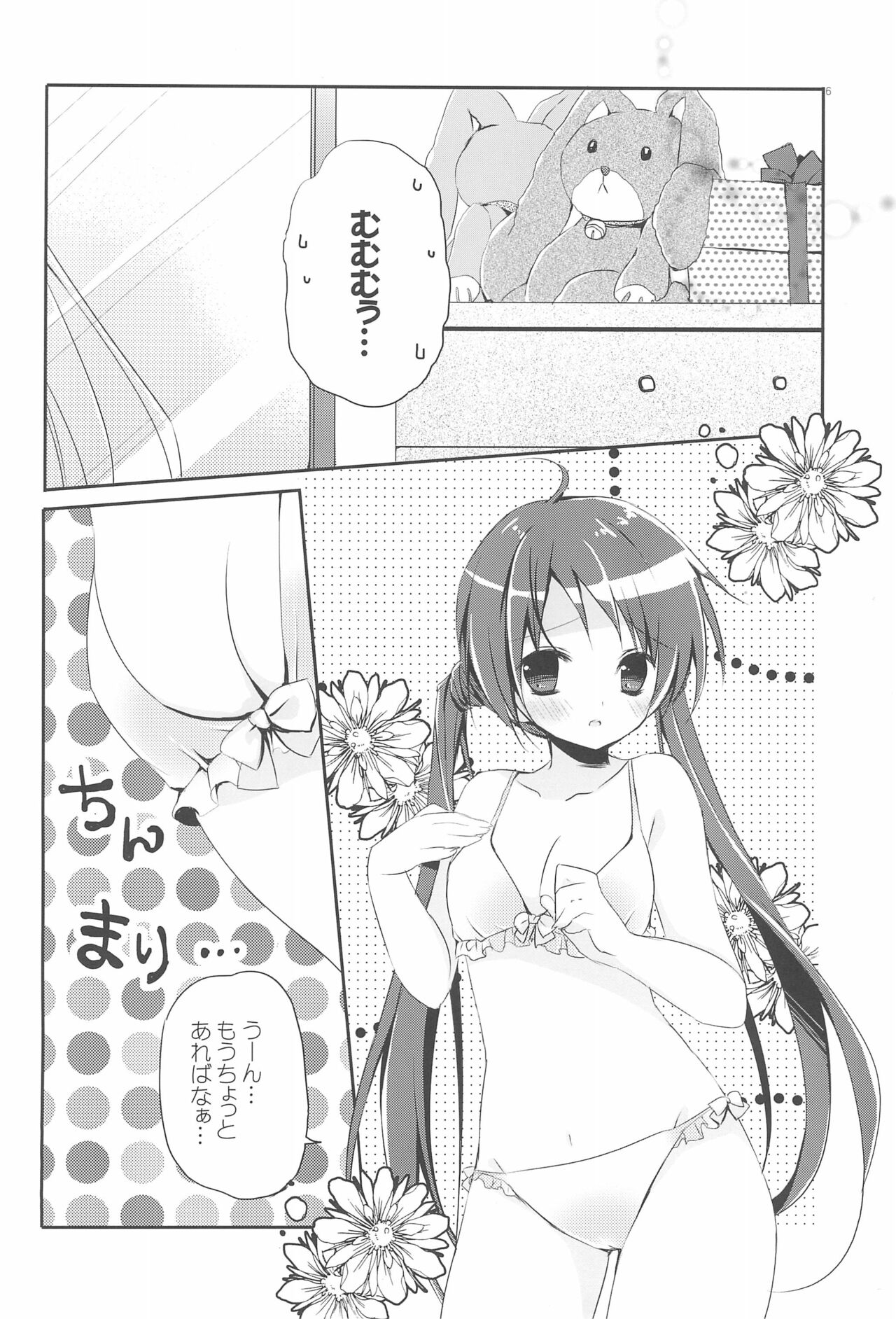 Sister Bouquet ROYAL - Page 6