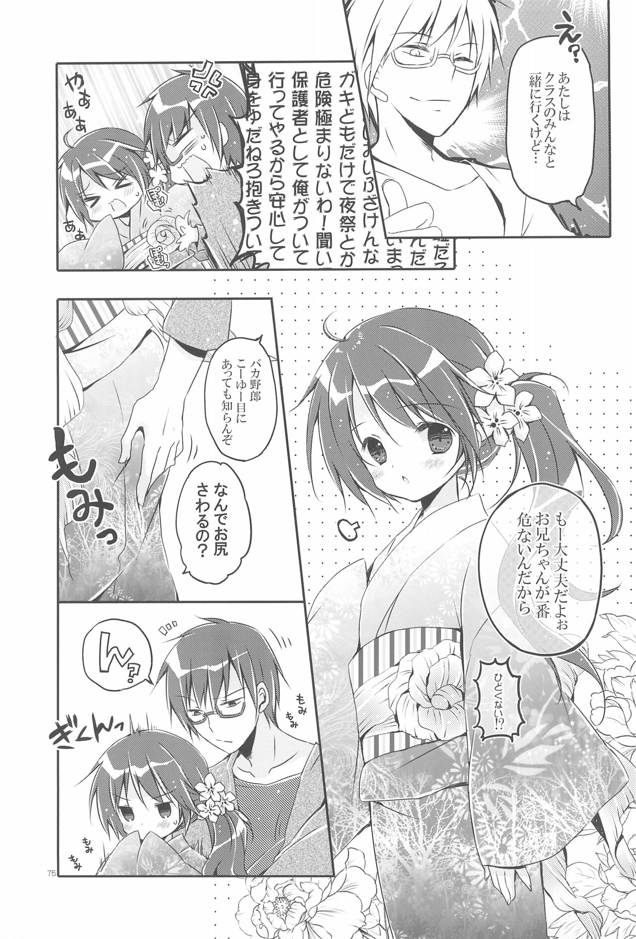 Sister Bouquet ROYAL - Page 75