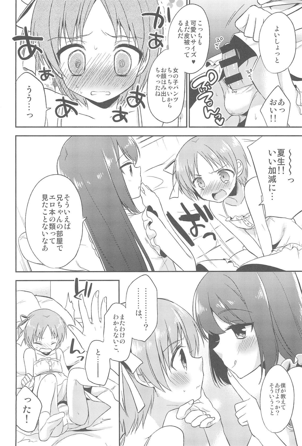 Preview page 8