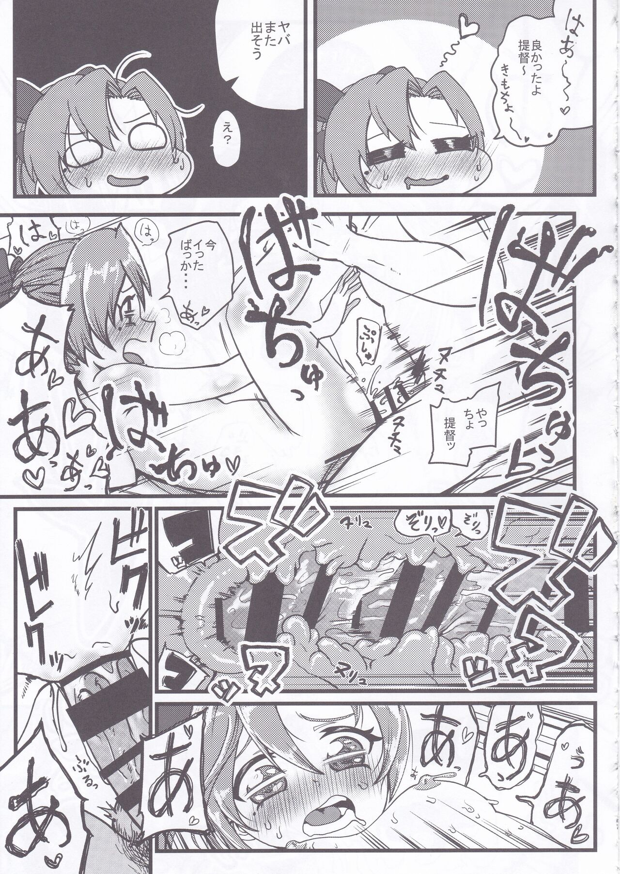 Dai Roku Hayawari Kaibou Ecchi - Page 46