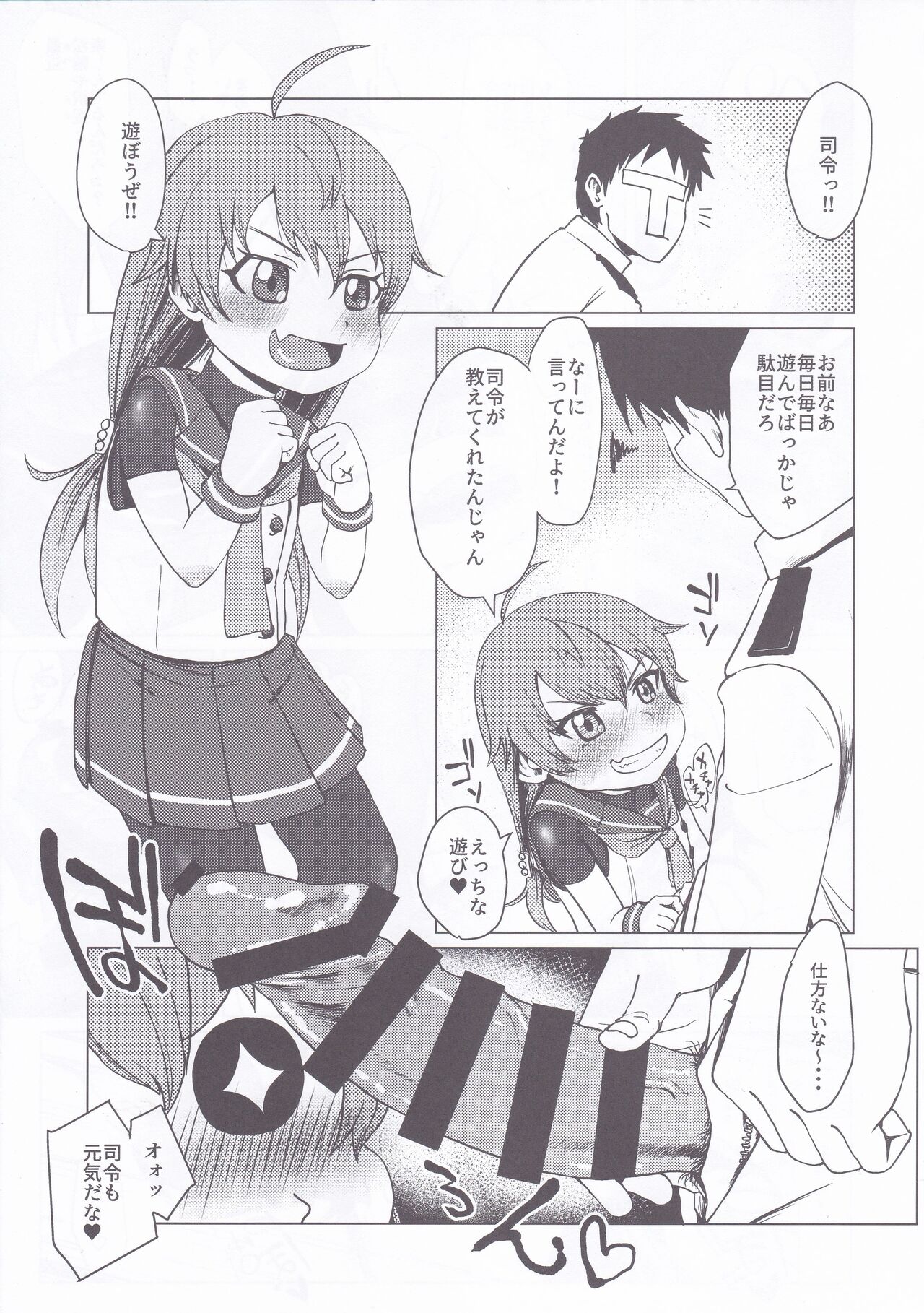 Dai Roku Hayawari Kaibou Ecchi - Page 63