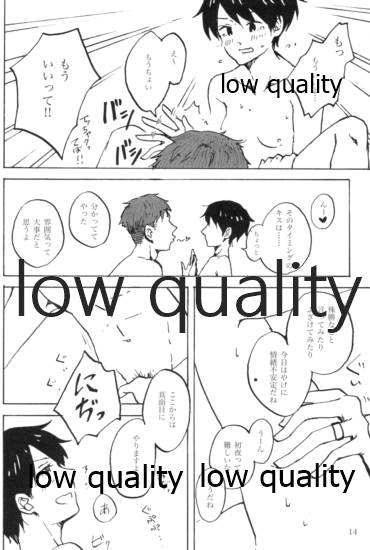 初めての夜、夏の温度に君を抱く。 - Page 15