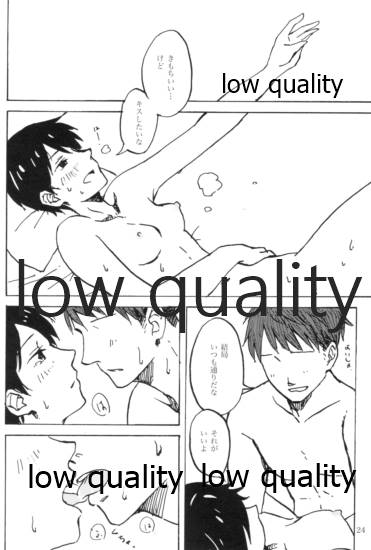 初めての夜、夏の温度に君を抱く。 - Page 25