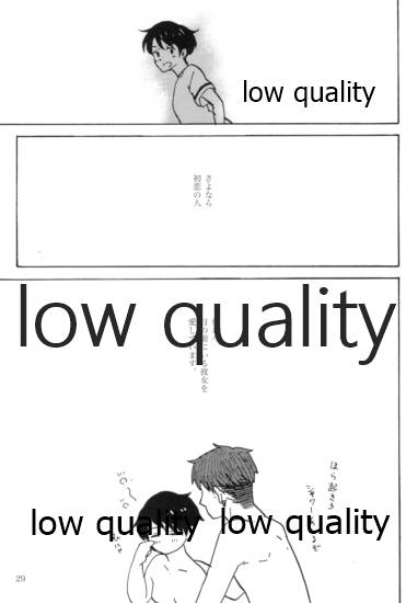 初めての夜、夏の温度に君を抱く。 - Page 30