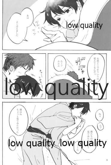 初めての夜、夏の温度に君を抱く。 - Page 9