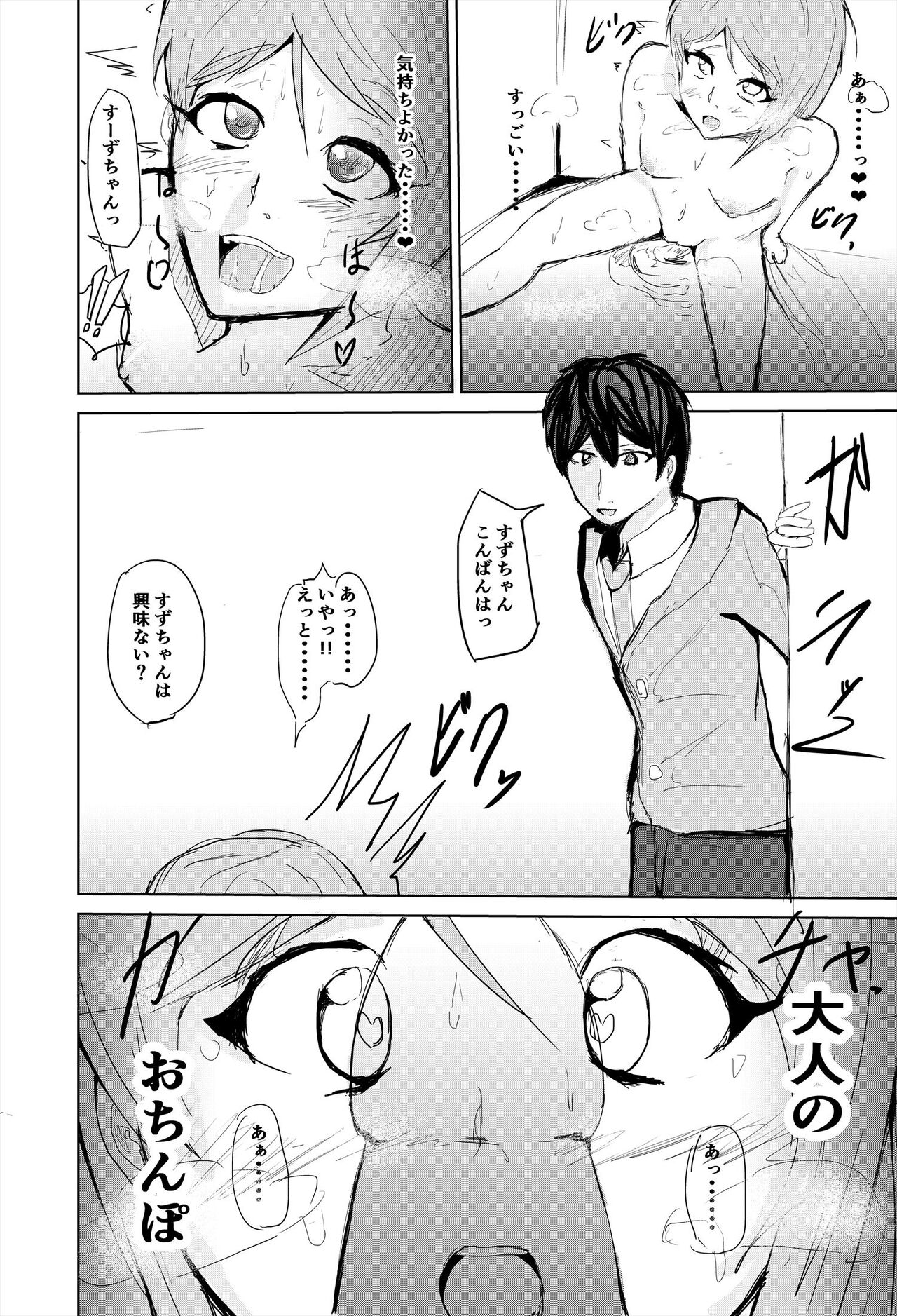 Saimin Harem Zukuri 4 - Page 21