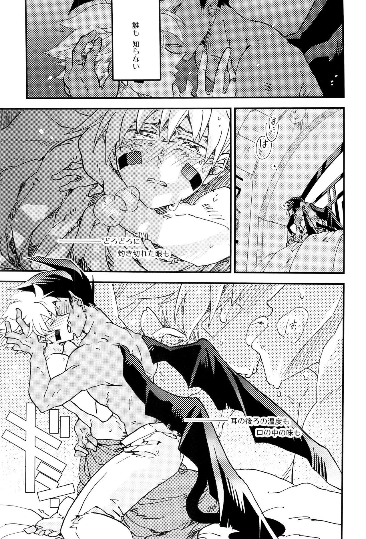 Love me Love me - Page 4