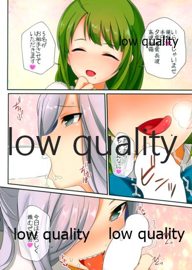 夕雲型サロン - Page 3