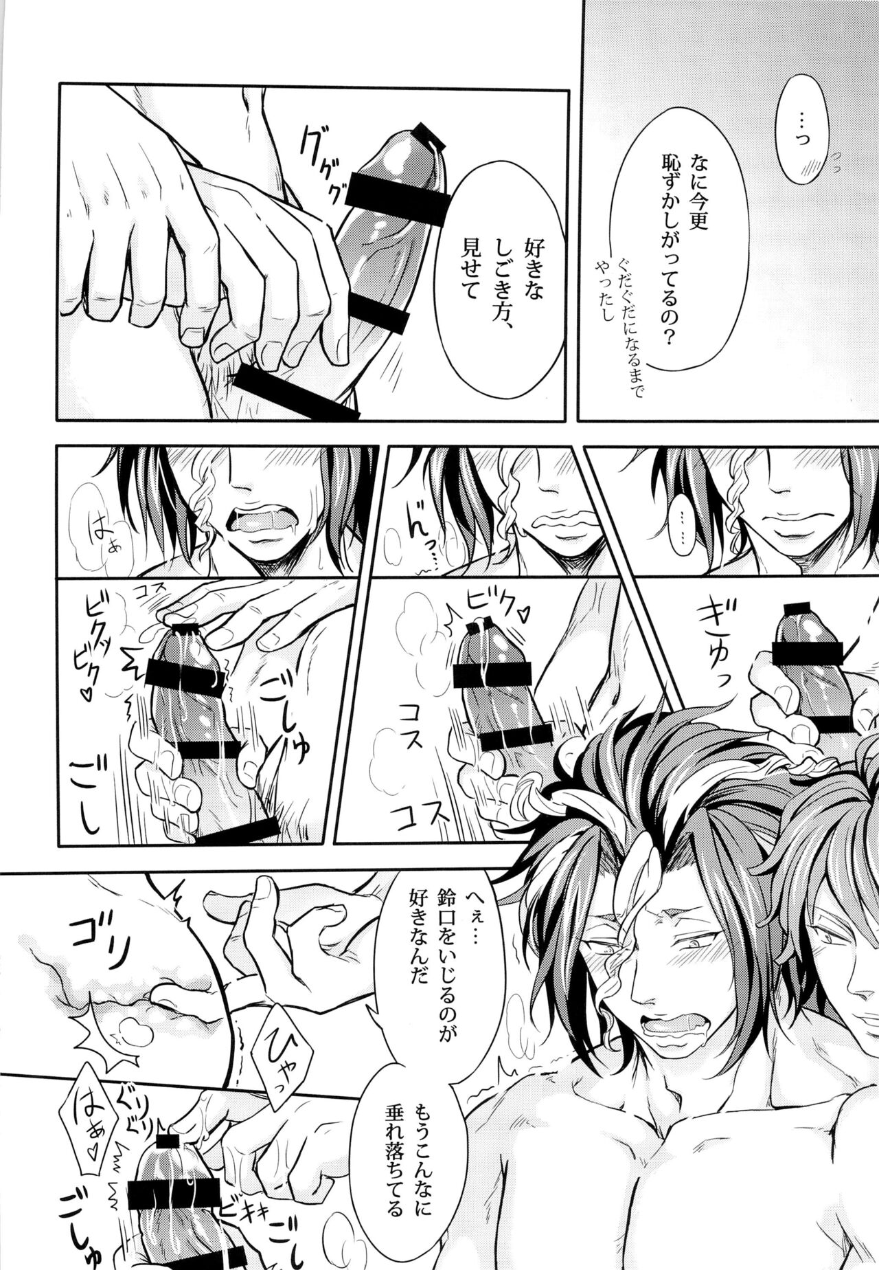 Mousou Captain Matsuo Toshinosuke no Baai - Page 10