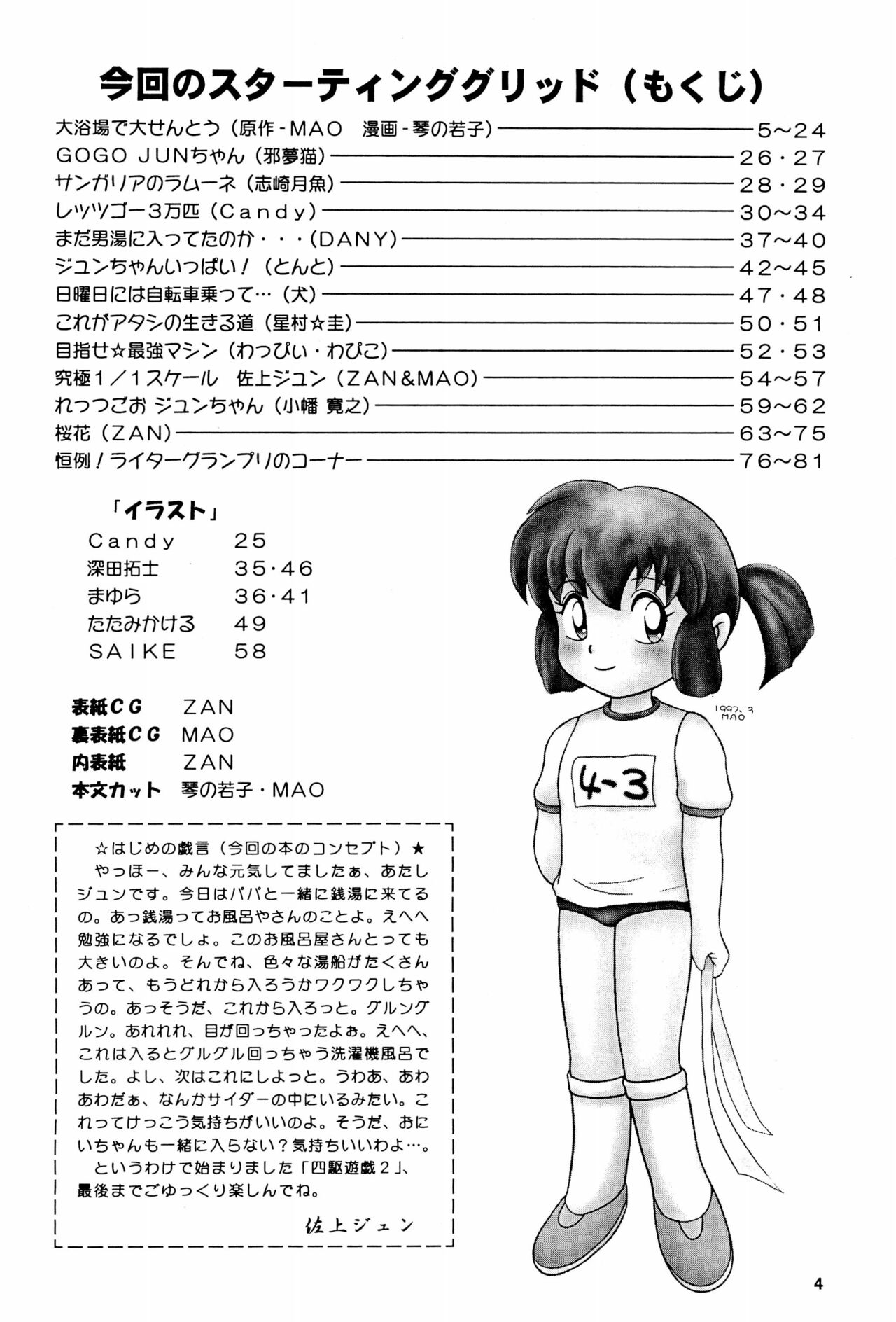 Preview page 4