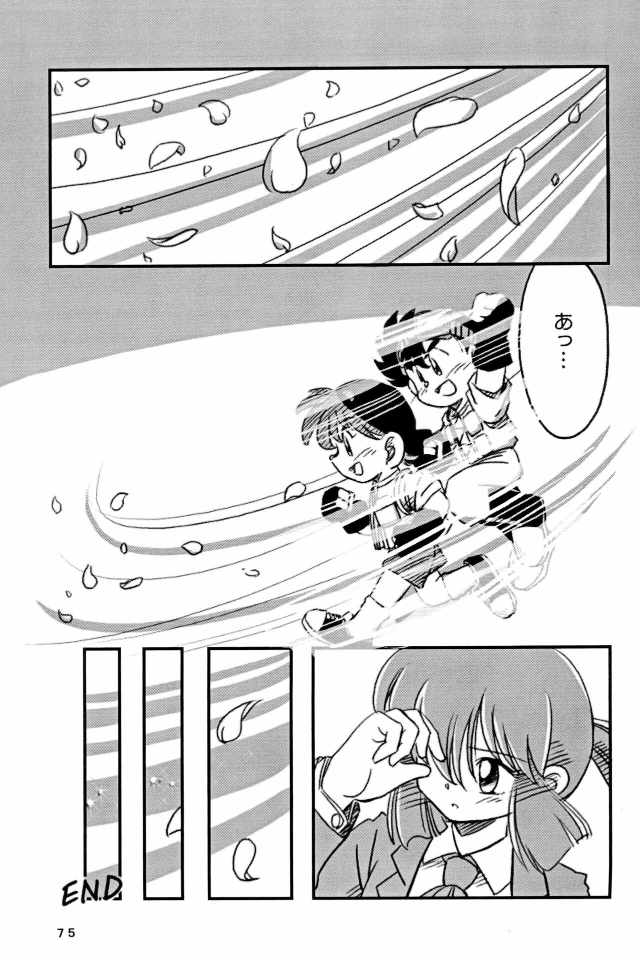 Yonku Yuugi Maki no Ni - Page 75