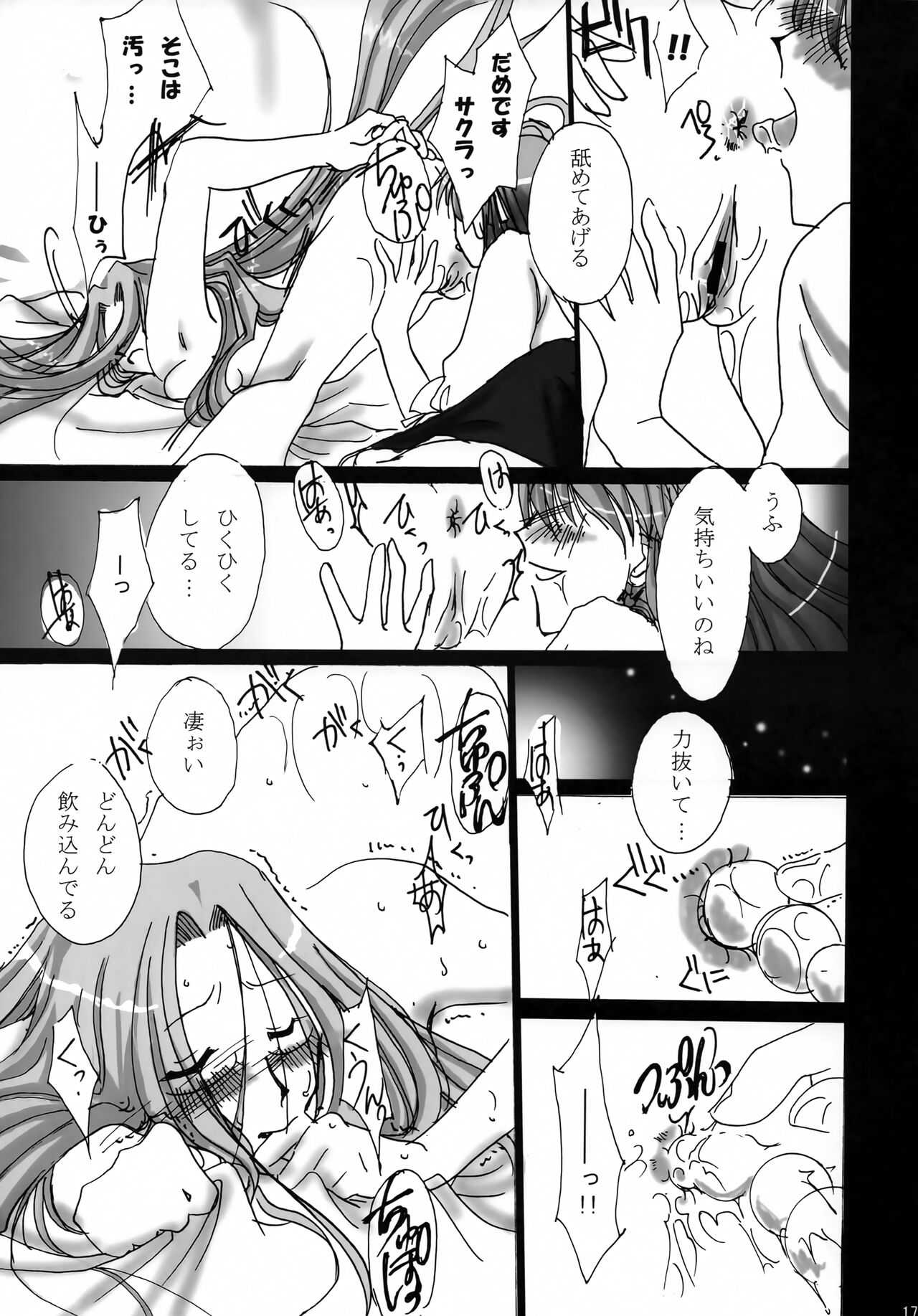 BAYLEYS - Page 16