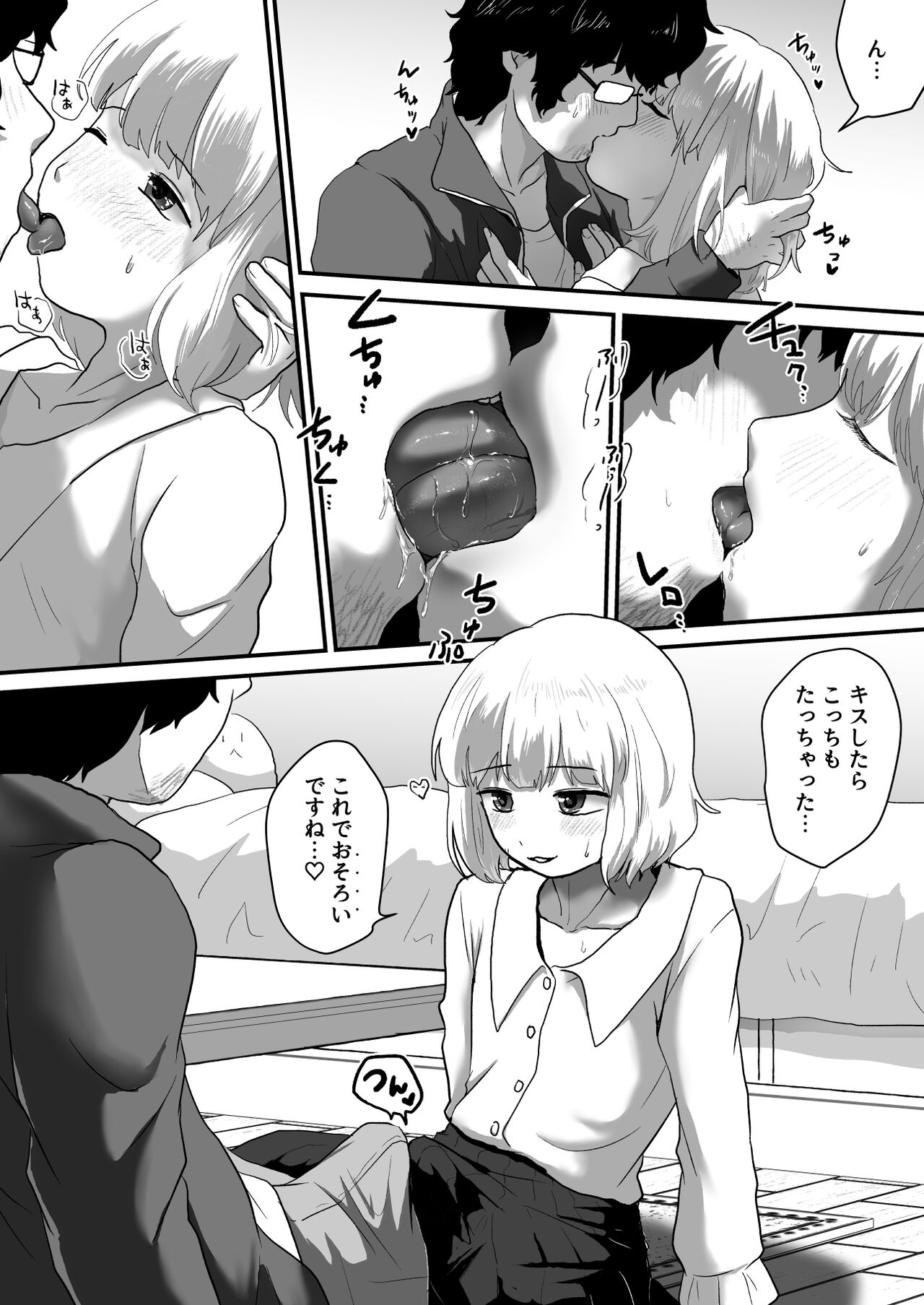 Watashi ga Otoko demo Bokki shimasu ka!? - Page 11