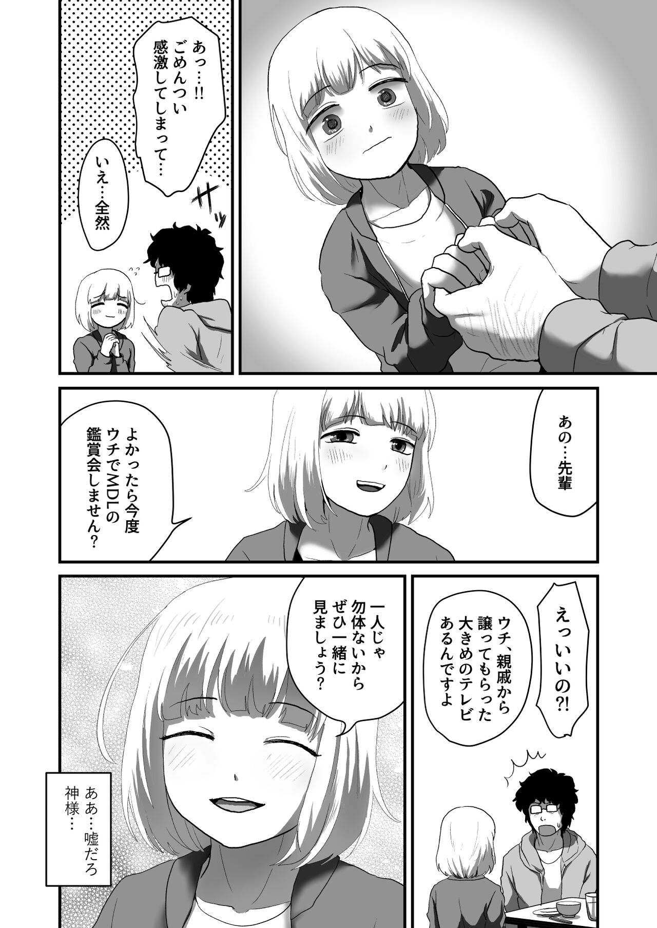 Preview page 6