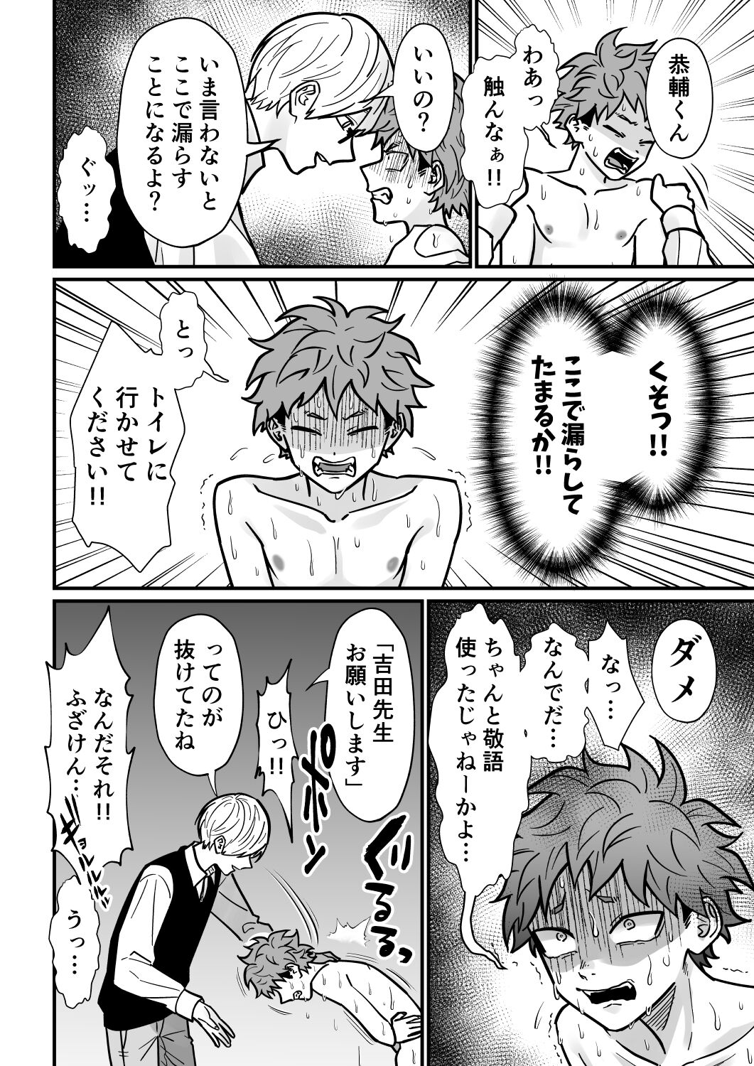 Juku Koushi no Sakuryaku 3 - Page 29