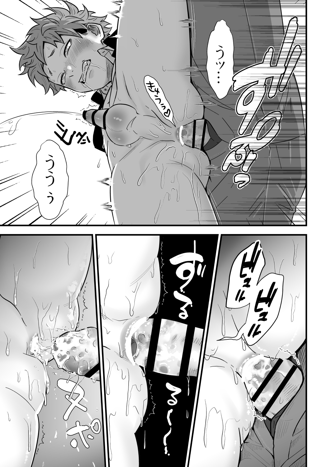 Juku Koushi no Sakuryaku 3 - Page 80