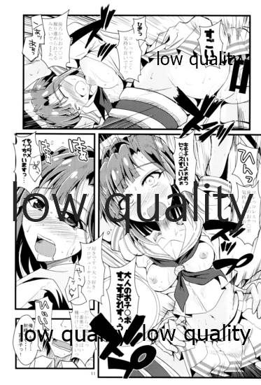Kocchi Konaide! Ecchi shimasu yo! - Page 10