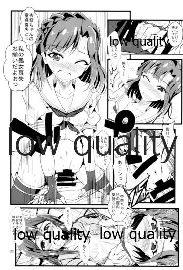 Kocchi Konaide! Ecchi shimasu yo! - Page 22