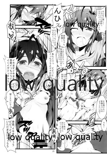 Kocchi Konaide! Ecchi shimasu yo! - Page 24