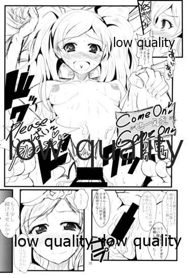 Kocchi Konaide! Ecchi shimasu yo! - Page 31