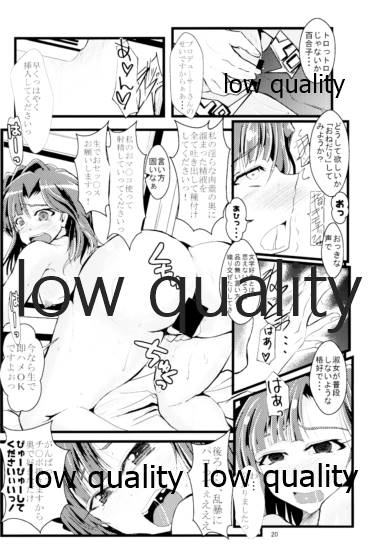 Koukishin to Shuuchishin - Page 19