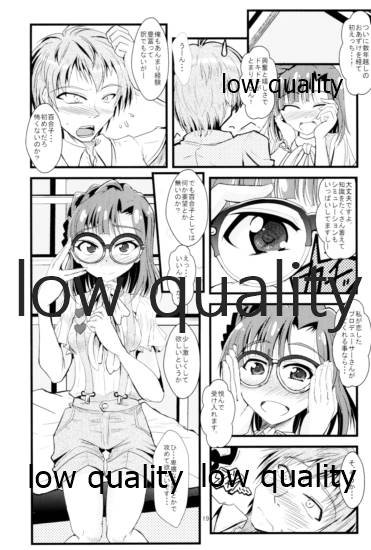 Otanoshimi no Kioku Soushuuhen - Page 18