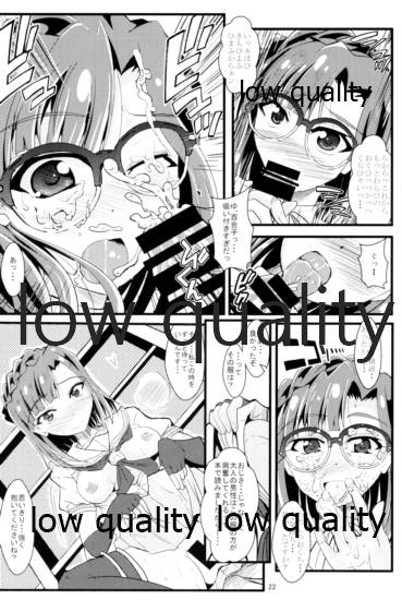 Otanoshimi no Kioku Soushuuhen - Page 21