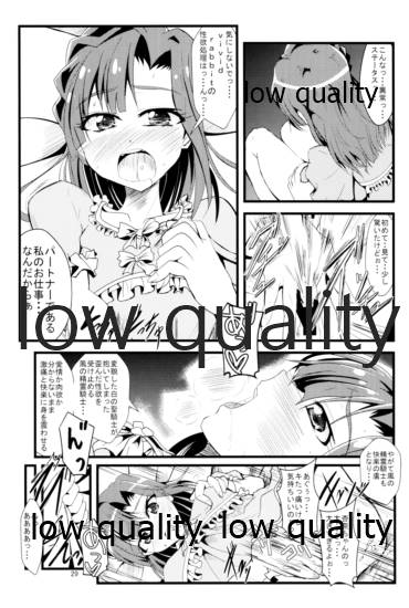 Otanoshimi no Kioku Soushuuhen - Page 28