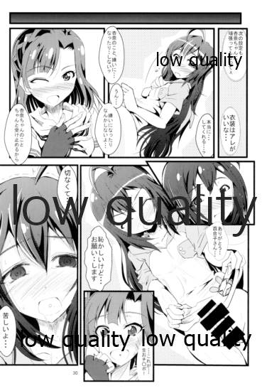 Otanoshimi no Kioku Soushuuhen - Page 29
