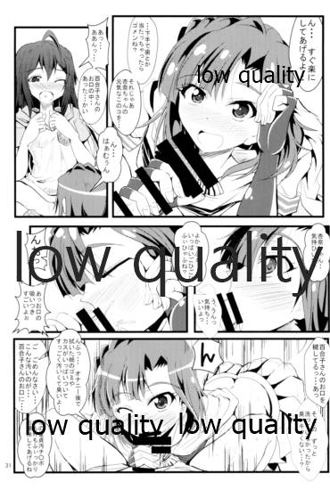 Otanoshimi no Kioku Soushuuhen - Page 30
