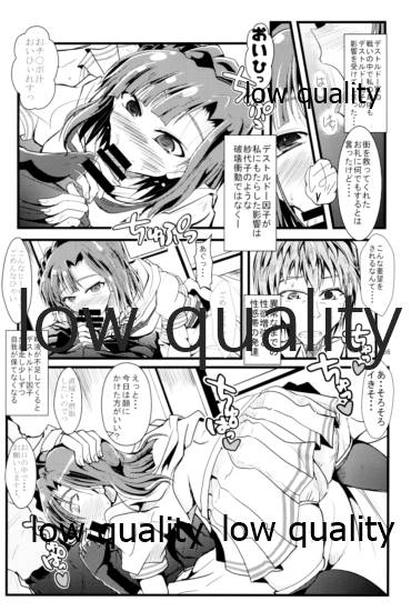 Otanoshimi no Kioku Soushuuhen - Page 65