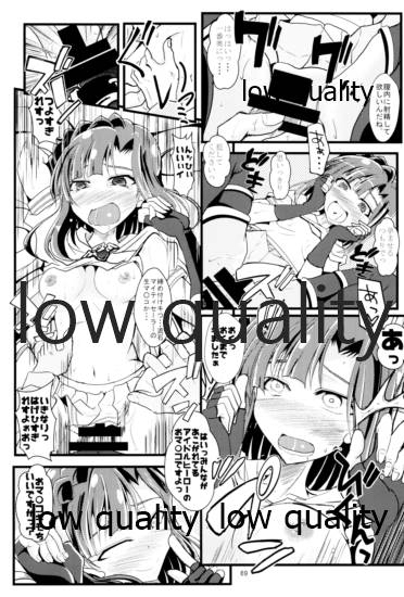 Otanoshimi no Kioku Soushuuhen - Page 68