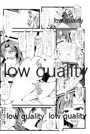 Otanoshimi no Kioku Soushuuhen - Page 79