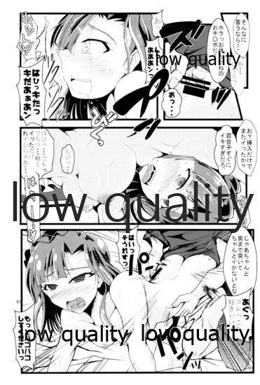 Otanoshimi no Kioku Soushuuhen - Page 80