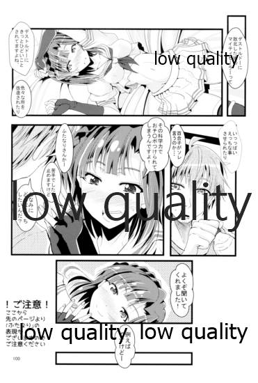 Otanoshimi no Kioku Soushuuhen - Page 99