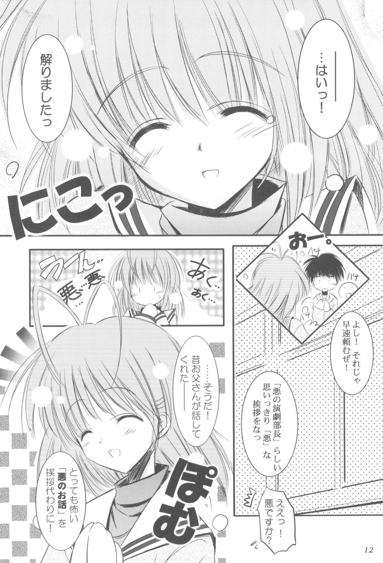 School Girl. - Page 11