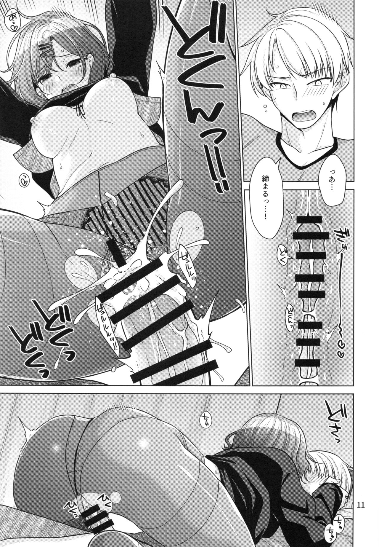 Kyuujitsu no Sugoshikata -Higuchi Madoka hen- - Page 10