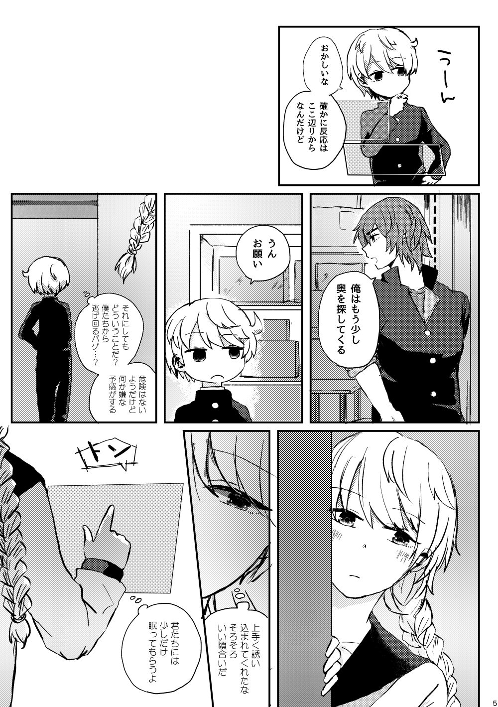 Preview page 4