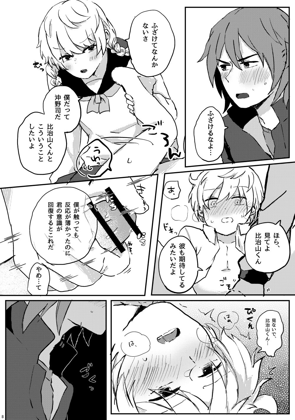 Preview page 7