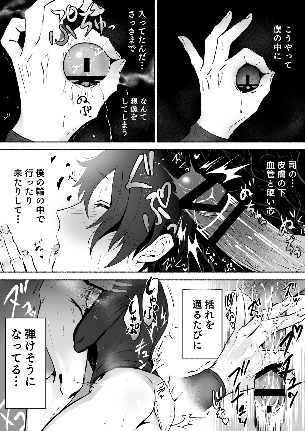 Koibito no Te wa Seikantai deshita - Page 41