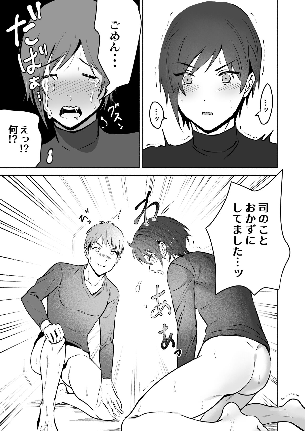 Koibito no Te wa Seikantai deshita - Page 43