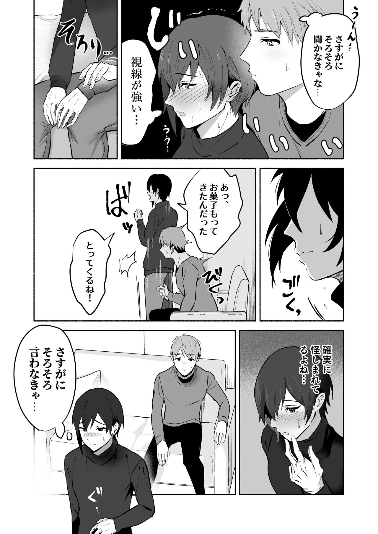 Preview page 6